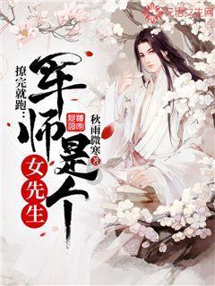 逃离白鸽之森